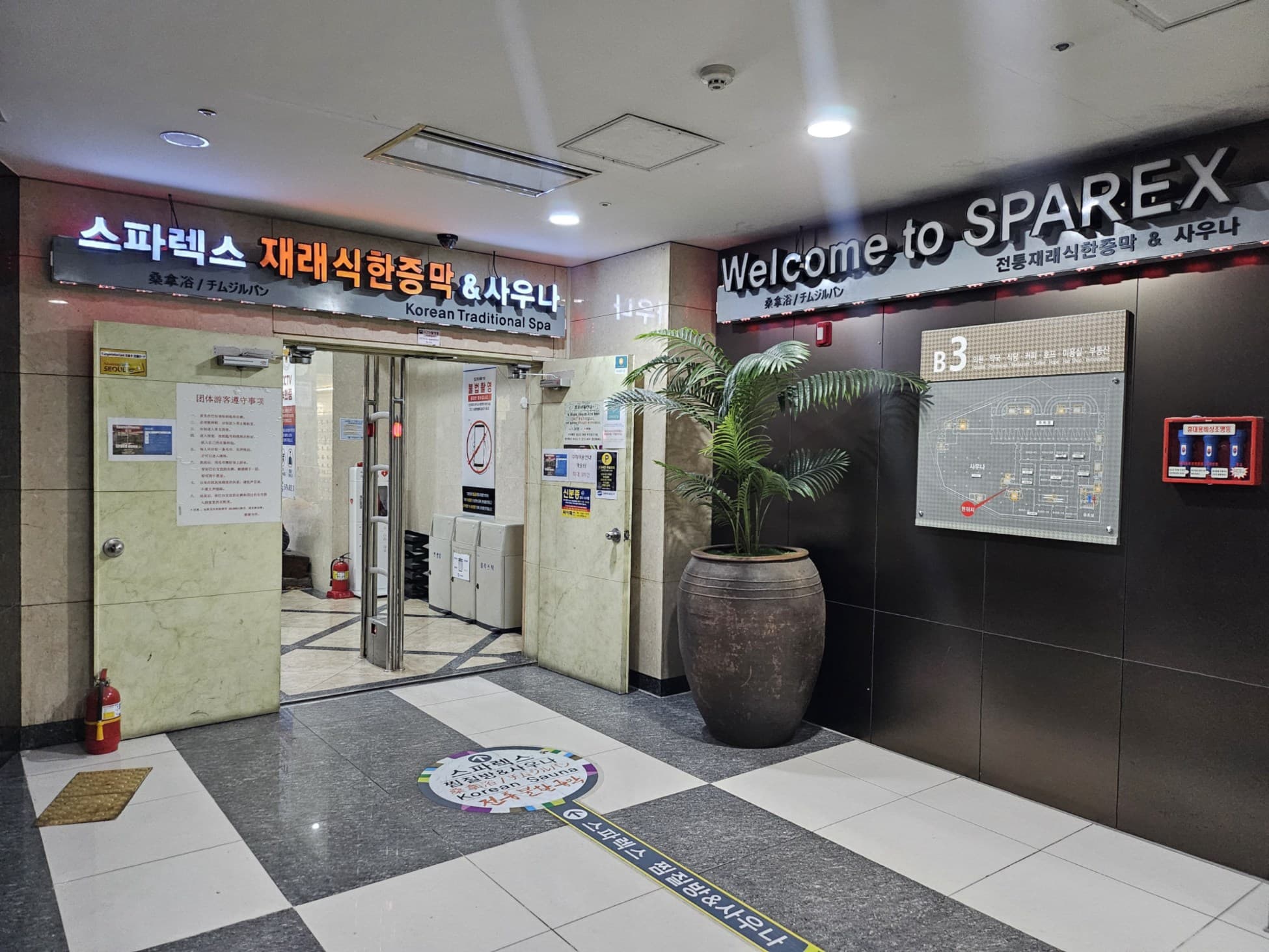 首爾東大門GoodMorning City SPAREX 汗蒸幕桑拿入場券相片 2