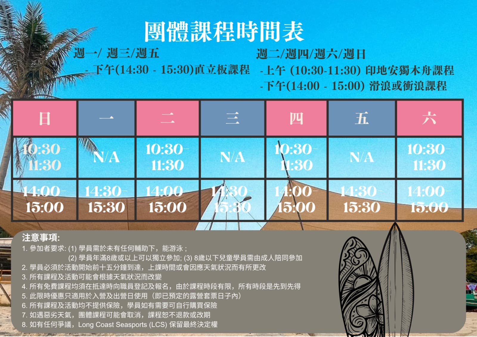 浪高長岸豪華露營/ 露營車+水上活動體驗（大嶼山長沙）相片 3