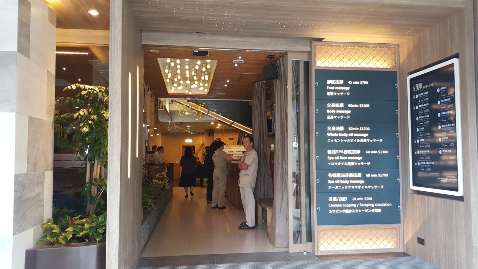 台北多分店｜6星集按摩會館｜全身按摩＆腳底按摩｜需電話預約相片 2