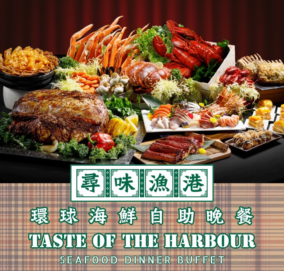 九龍海逸君綽酒店自助餐 Harbour Grand Kowloon｜The Promenade｜自助午餐、自助晚餐相片 2
