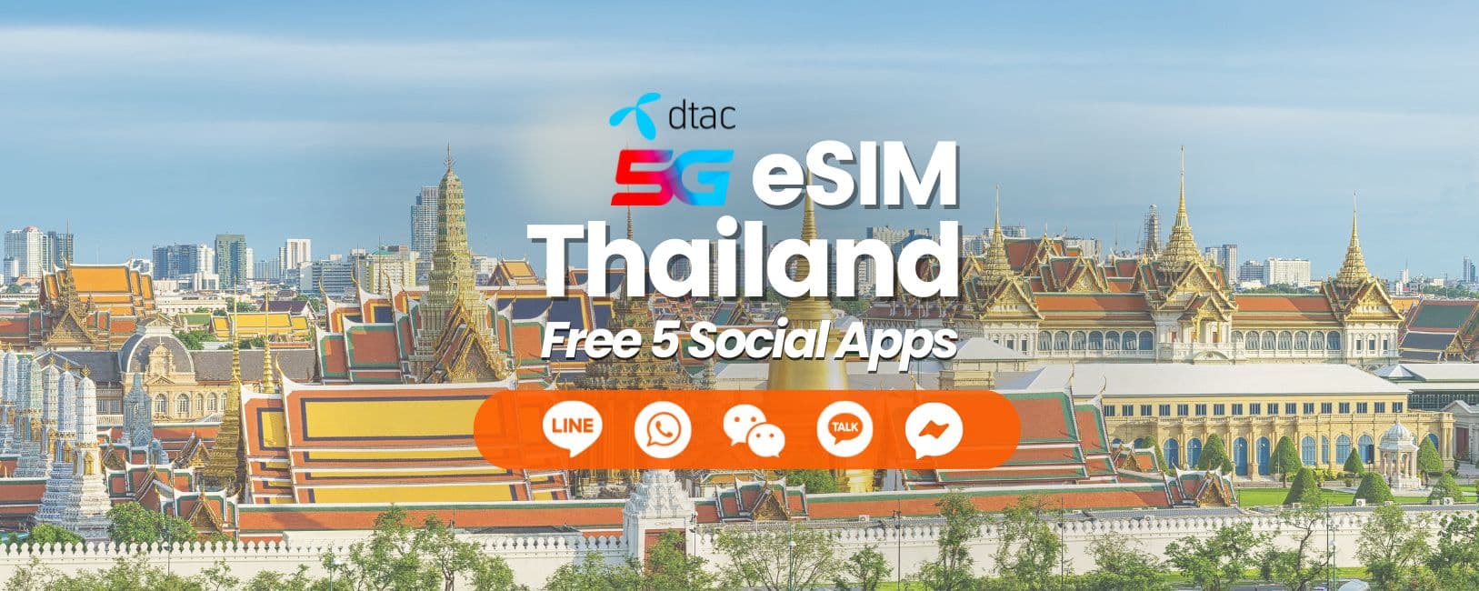 泰國eSIM（即時二維碼發送）