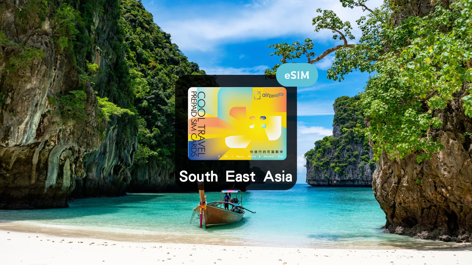 東南亞｜4G/5G eSIM 新加坡、泰國、越南、馬來西亞（即買即取QR Code）