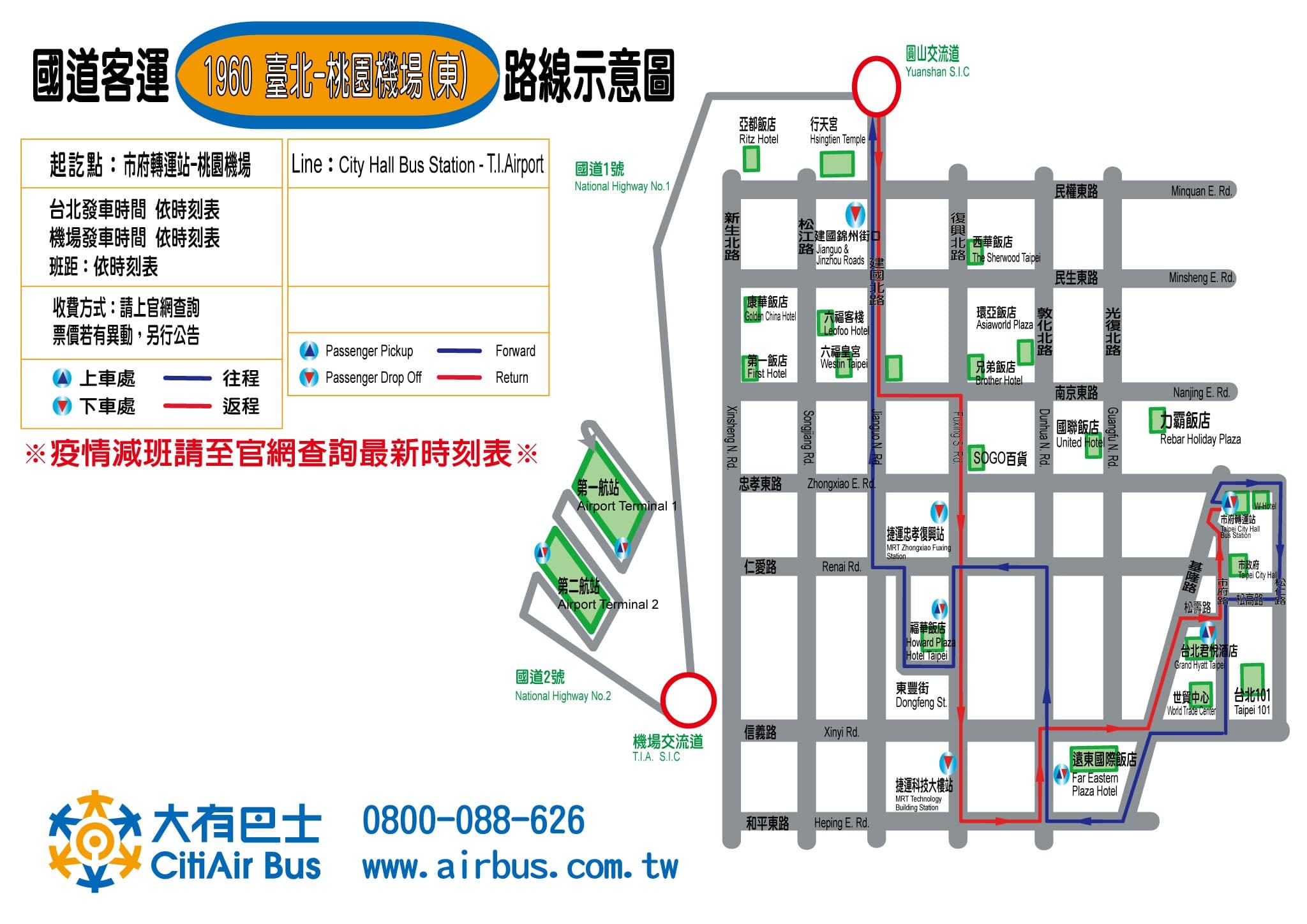 機場巴士接送｜大有巴士｜桃園機場（TPE）- 雙北市區相片 3