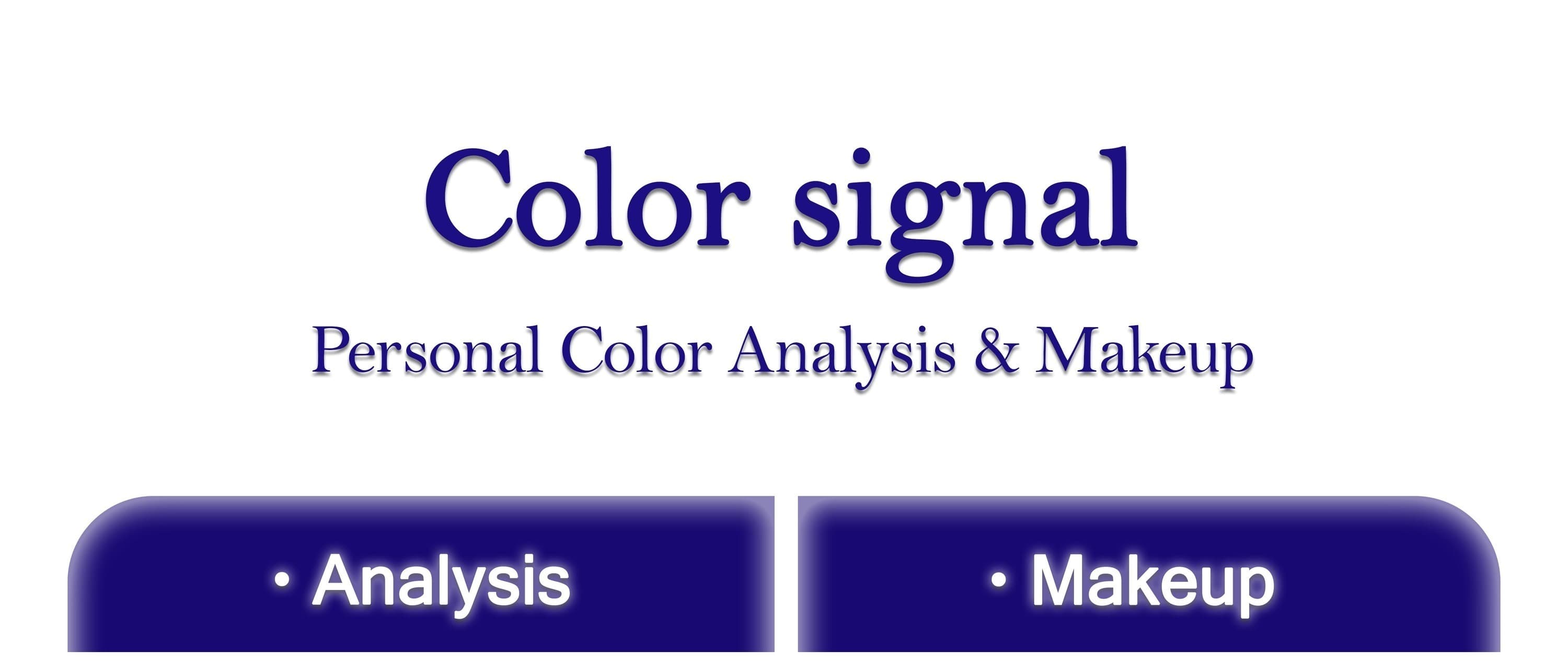 首爾江南區Color Signal色彩診斷 & 彩妝體驗相片 2