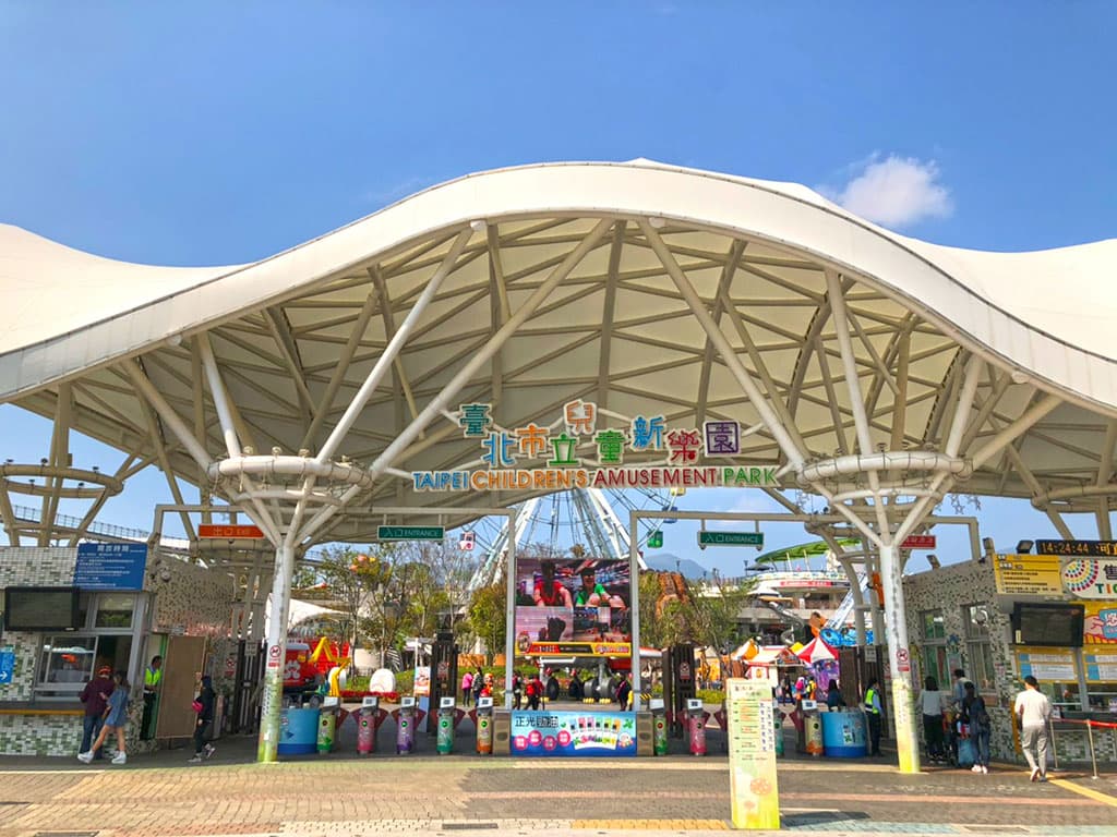 臺北市立兒童新樂園門票