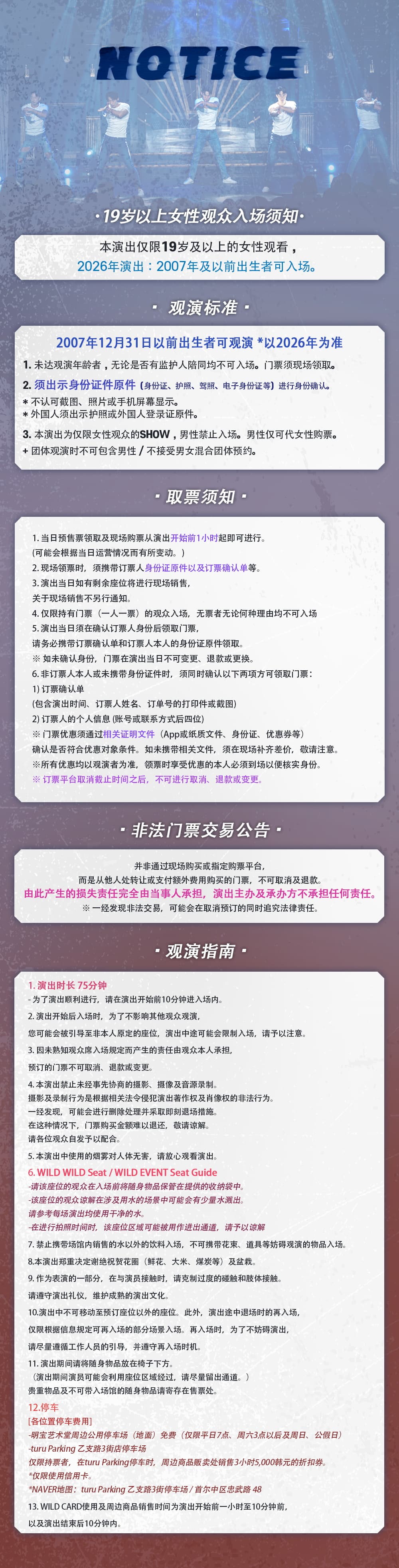 首爾《WILD WILD》猛男音樂劇門票相片 3